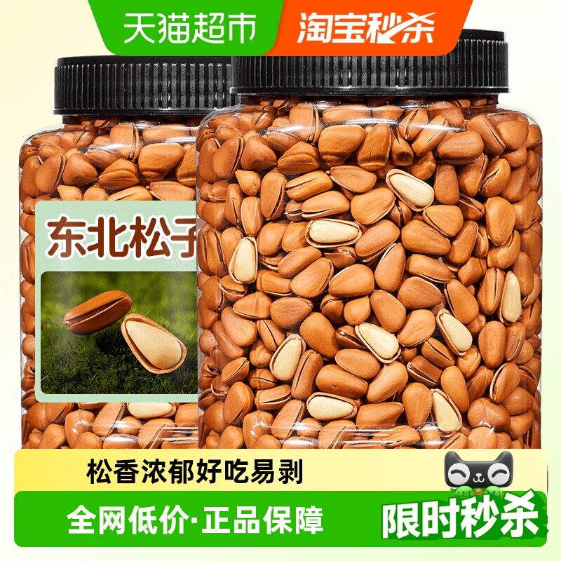 新货蜜禾手剥东北开口大松子瓜子坚果干果仁炒货儿童孕妇休闲零食
