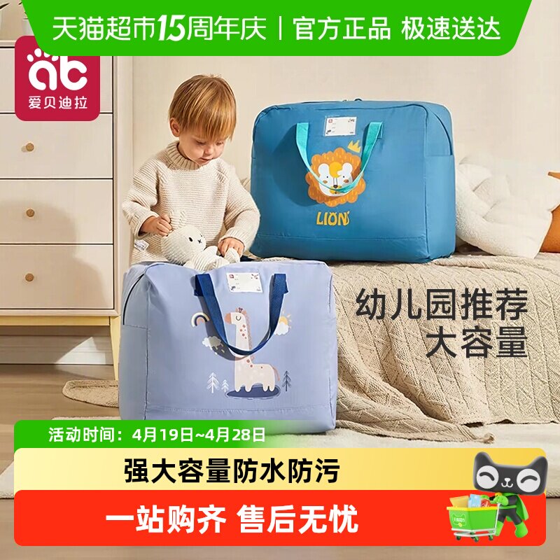 幼儿园被子收纳袋子学生装棉被褥衣服专用防水防潮牛津布大容量