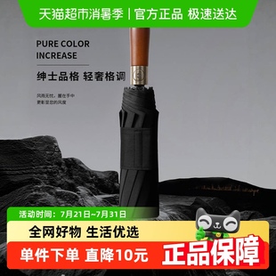 天玮防晒防紫外线木柄晴雨两用伞多骨加固加大抗暴风折叠自动伞男