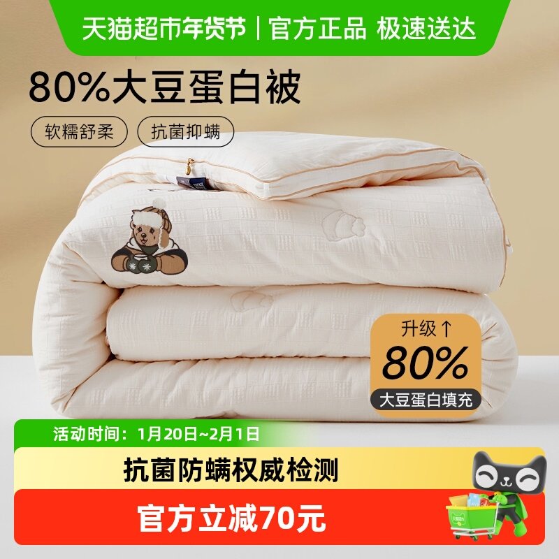 TeenieWeenie加厚大豆纤维被子被芯学生宿舍棉被春秋被抗菌保暖被,床上用品,化纤被,淘宝优惠券,粉丝福利购,淘宝优惠卷