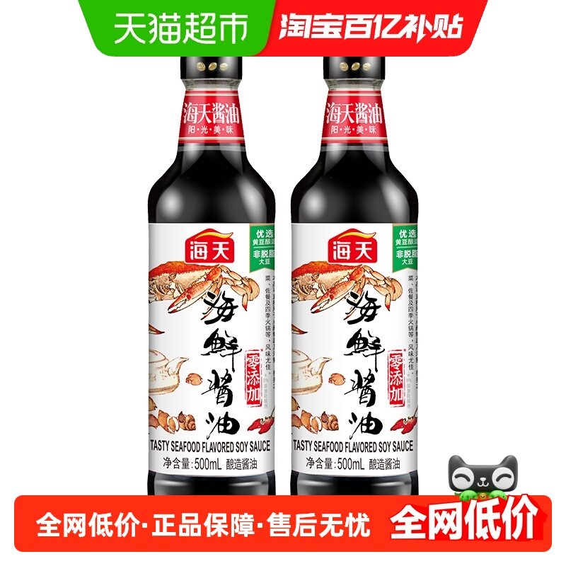 海天海鲜酱油500ml一级生抽点蘸凉拌刺身蘸料提鲜家用调味品炒菜,粮油调味/速食/干货/烘焙,酱油,淘宝优惠券,粉丝福利购,淘宝优惠卷