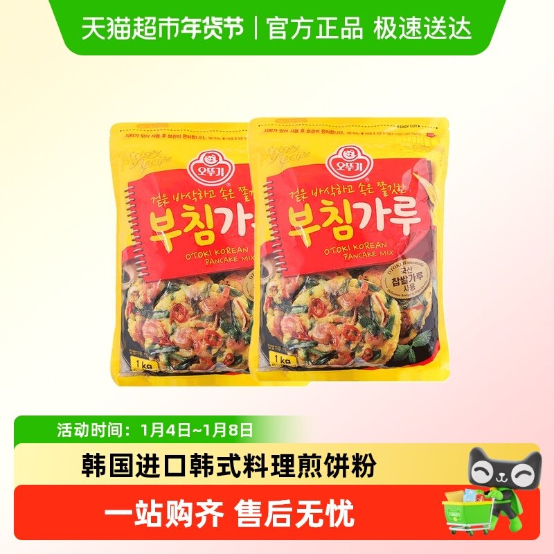 韩国不倒翁煎饼粉大包韩式料理海鲜泡菜饼烘焙面粉原料家用早餐