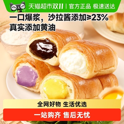 比比赞爆浆牛角包混合味面包