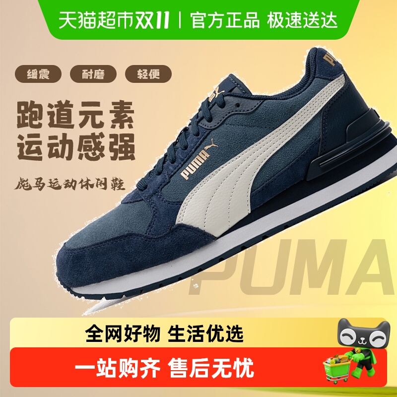 Puma/彪马男女鞋情侣鞋舒适透气运动鞋训练鞋撞色翻毛皮休闲鞋