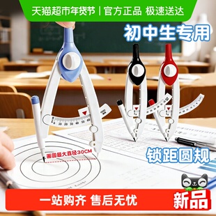 圆规小学生专用数显按动用多功能锁距尺规初高中生专业绘图套装