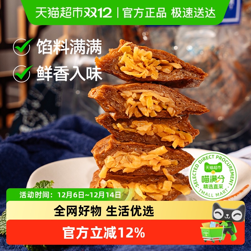 三关六码头夹笋豆干零食