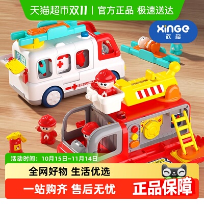 欣格超大号仿真警车儿童玩具