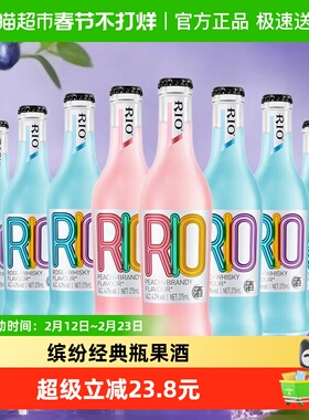 RIO/锐澳经典瓶蓝玫瑰*6+水蜜桃*2果味预调鸡尾酒275ml*8