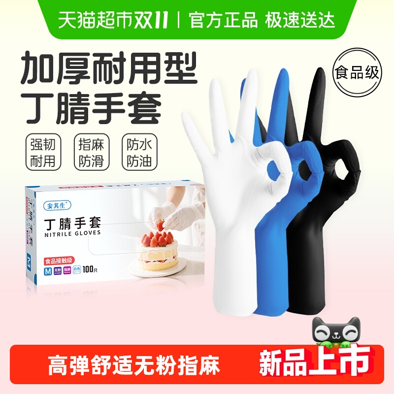 一次性手套食品级专用丁腈橡胶乳胶PVC手术家务厨房医用加厚耐用