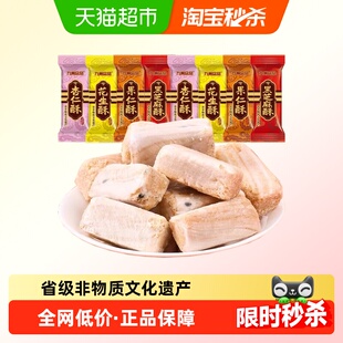 九州众品非遗特产酥心糖500g杏仁/果仁/花生/芝麻混合口味年货喜