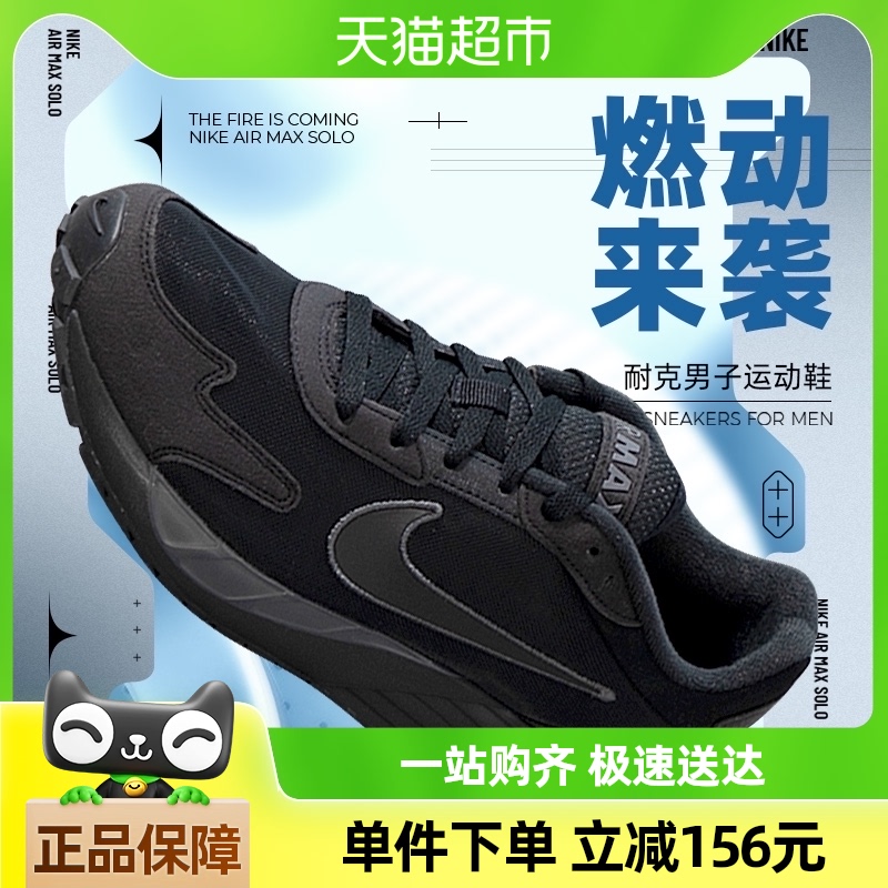 Nike/ͿЬAIR MAX SOLO˶ЬصĥʱЬ488.3Ԫ(88VIP 95)