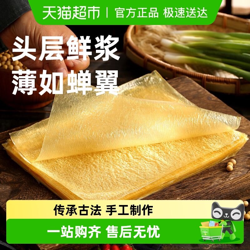 伴晓仙蝉翼薄款头层豆皮干货纯手工大千张农家油豆皮凉拌火锅食材
