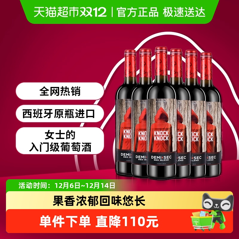 奥兰小红帽半甜红葡萄酒750ml*6支装正品原瓶进口红酒