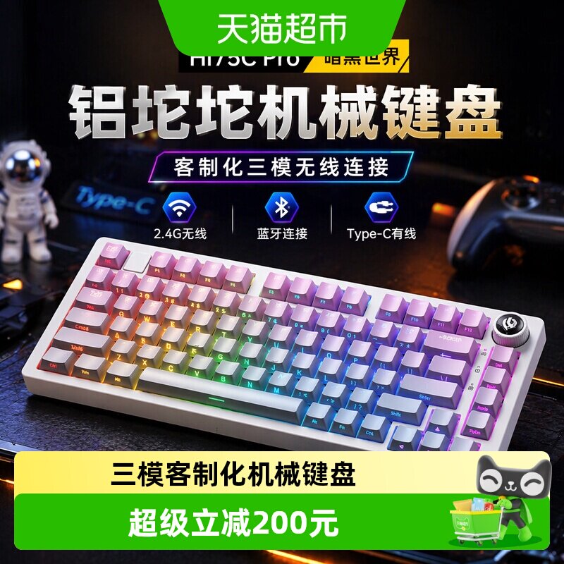 LEOBOG铝坨坨HI75CPro客制化三模机械键盘电竞游戏办公电脑键盘