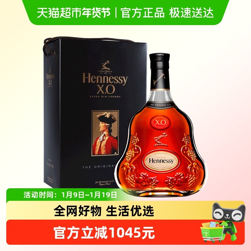 Hennessy/轩尼诗XO1500ml 干邑白兰地 进口洋酒 正品行货