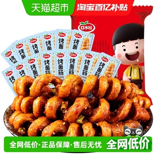 口水娃面筋卷烧烤味288g 1袋网红辣条豆干休闲零食怀旧儿时小吃