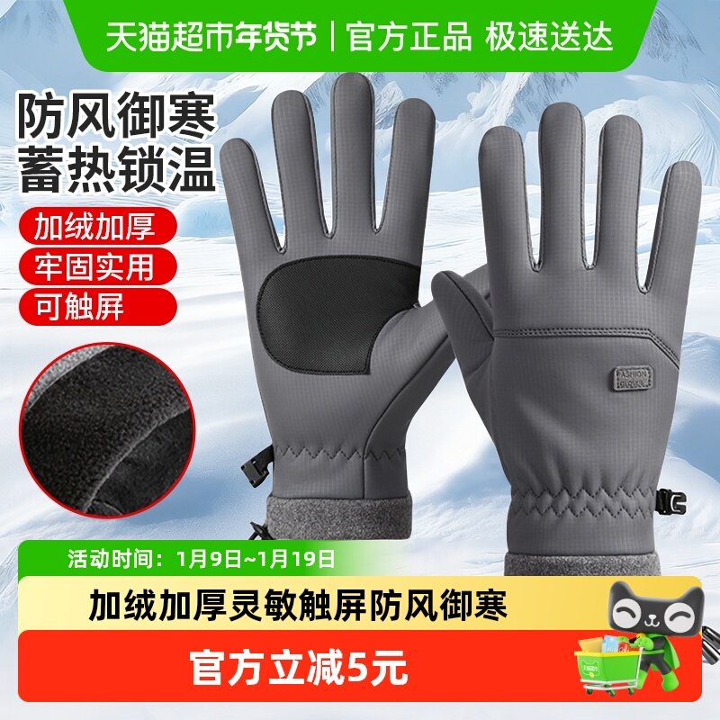 秋冬季保暖男女可触屏运动户外出行开车防滑加绒防寒防风骑行手套,家庭/个人清洁工具,常规家务手套,淘宝优惠券,粉丝福利购,淘宝优惠卷
