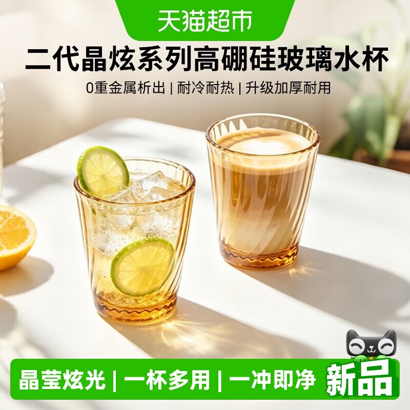 VISIONS晶炫耐高温家用玻璃杯图片