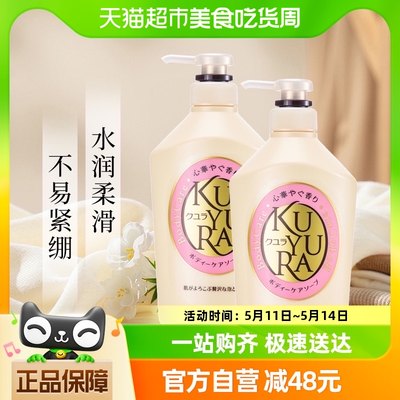 美肌沐浴露kuyura/可悠然550ml*2