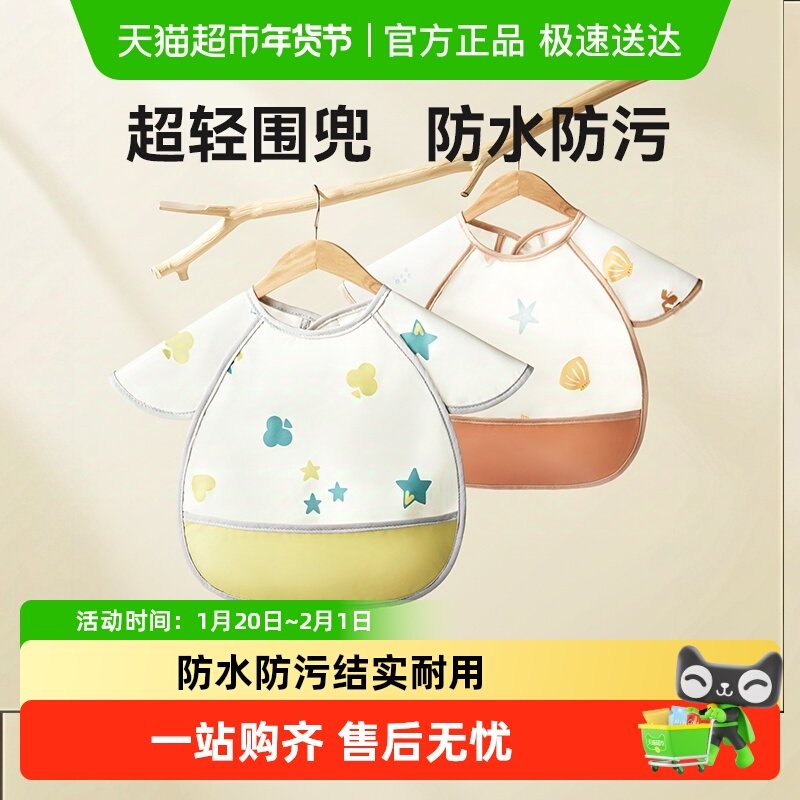 babygreat儿童口水围兜宝宝吃饭防水罩衣新生婴幼儿辅食饭兜围嘴,婴童用品,小围嘴,淘宝优惠券,粉丝福利购,淘宝优惠卷
