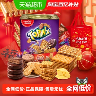 【马来西亚】进口马奇新新铁罐饼干礼盒春节年货好礼盒零食大礼包