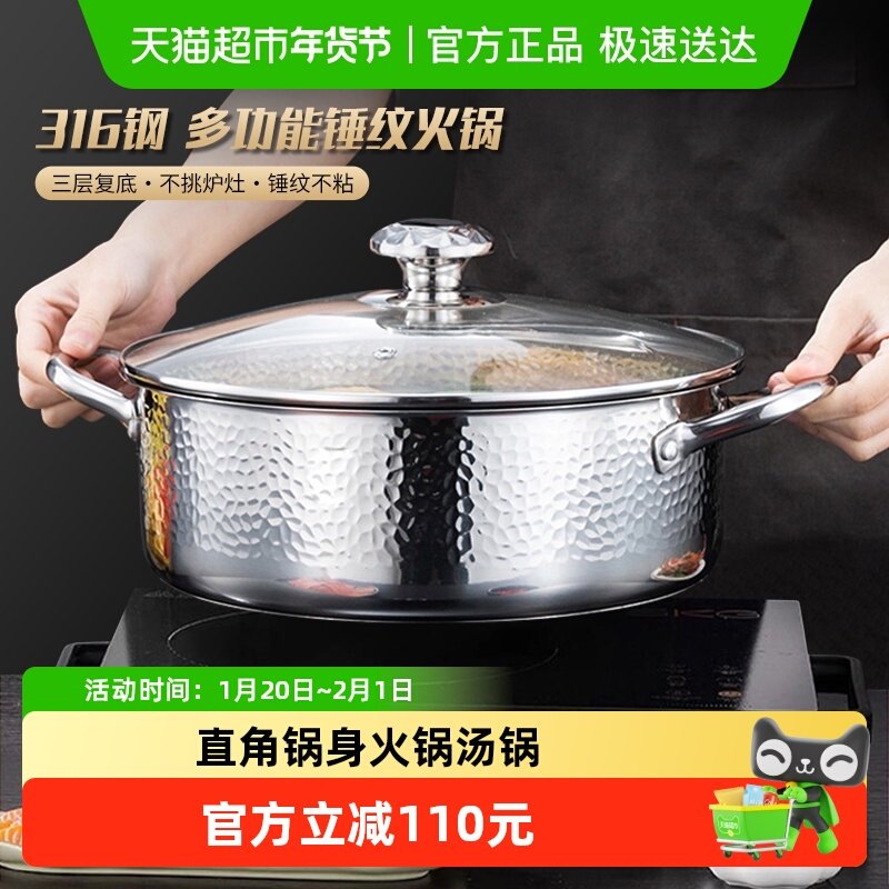 HZIB/赫巴兹火锅汤锅316火锅专用锅家用打边炉电磁炉通用28cm,厨房/烹饪用具,汤锅/汤桶/卤肉桶,淘宝优惠券,粉丝福利购,淘宝优惠卷