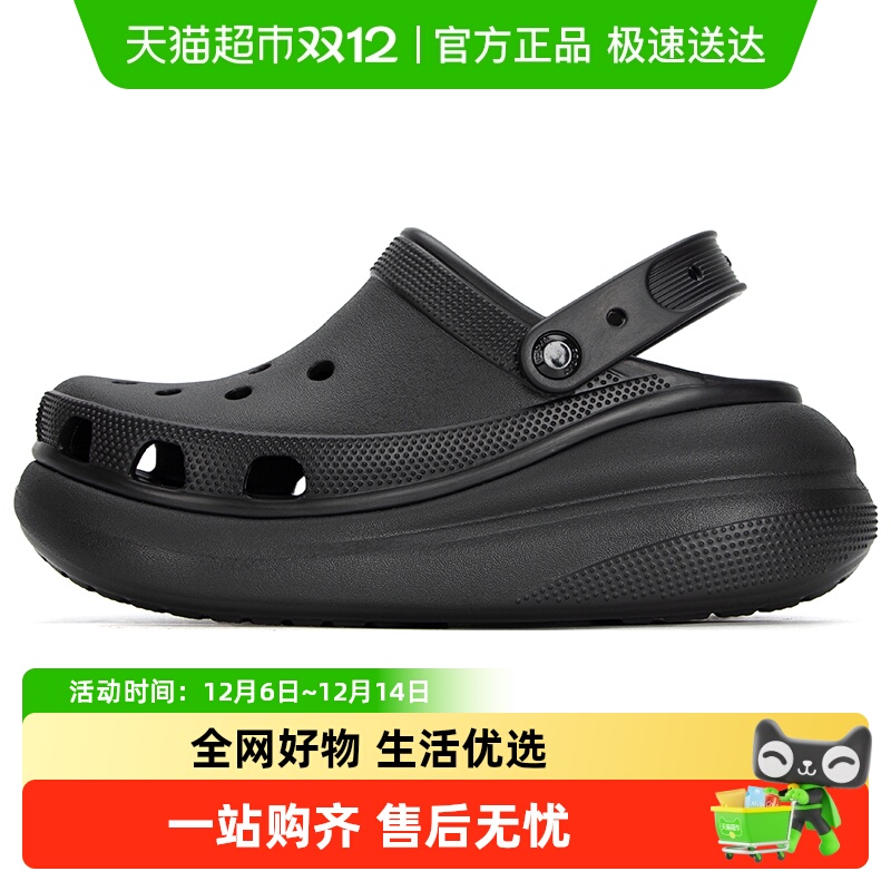 卡骆驰洞洞设计透气舒适凉鞋