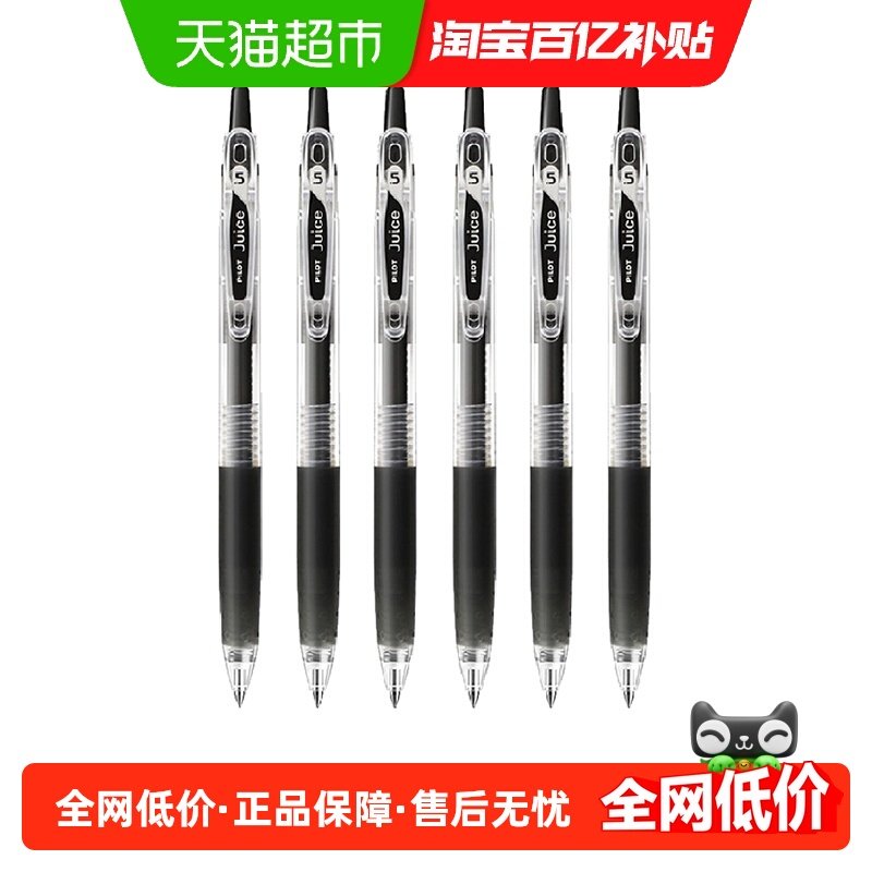 PILOT���� juice��֭�� LJU-10EF �����ٸ� 0.5mm ѧ������ר�� 9Ԫ