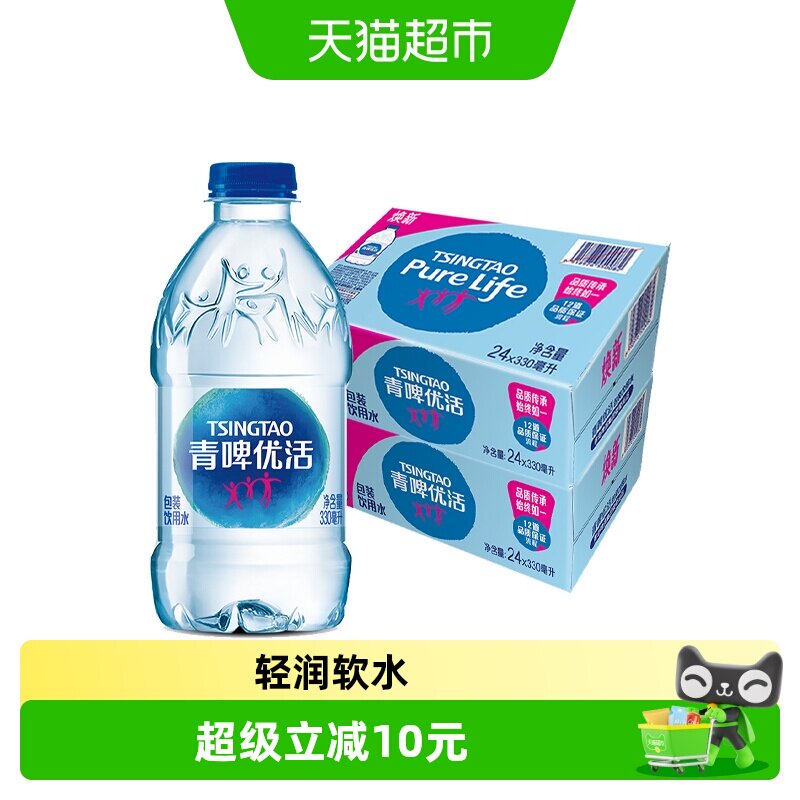 青啤优活 饮用水非矿泉水 330mlx24瓶x2箱小瓶家庭量贩商务