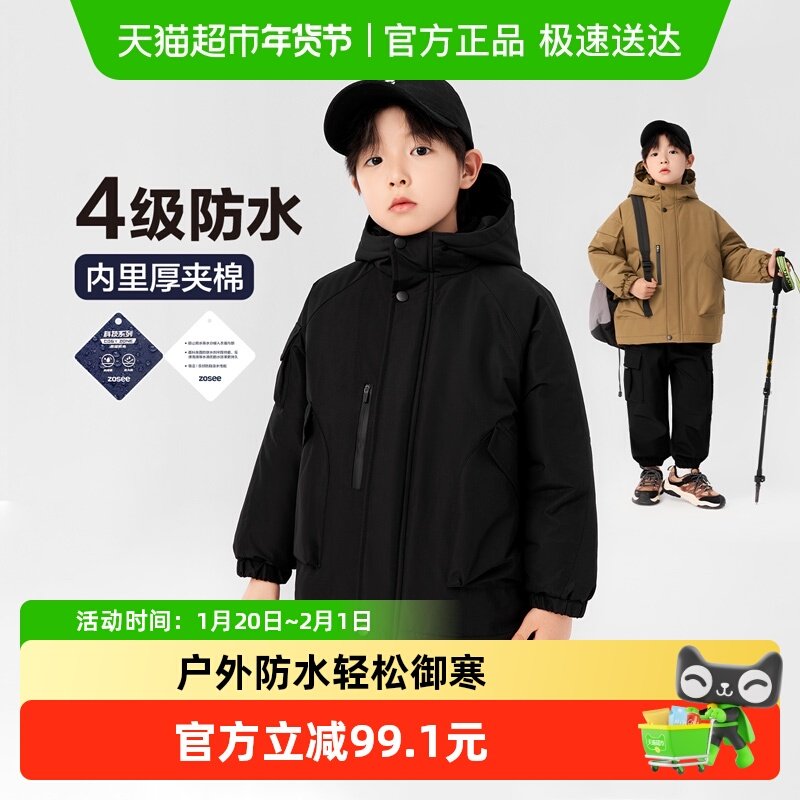 左西童装男童棉服外套冬季2025新款儿童棉袄夹棉加厚冲锋衣男孩冬,童装/婴儿装/亲子装,棉袄/棉服,淘宝优惠券,粉丝福利购,淘宝优惠卷