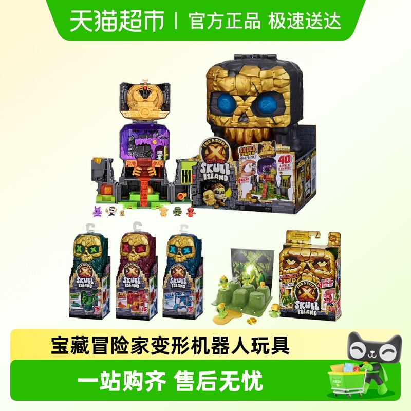 moose冒险家变形机器人DIY礼物