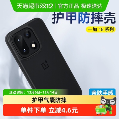 蓝猩先生一加15手机壳