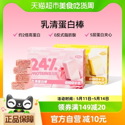 初吉两口味乳清蛋白棒360g*2盒