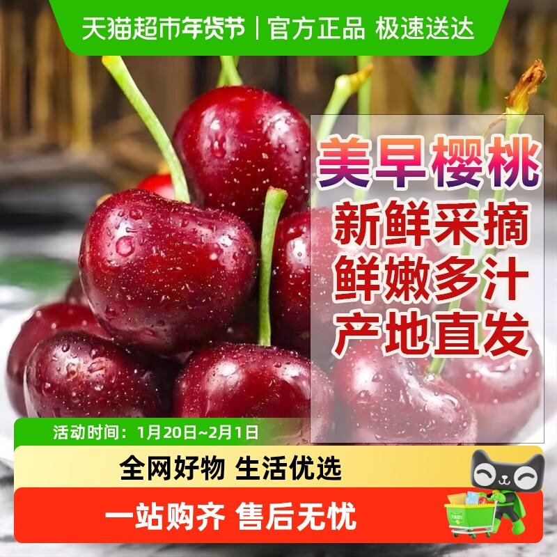 【顺丰空运】大连美早樱桃国产车厘子新鲜应季水果当季生鲜,水产肉类/新鲜蔬果/熟食,车厘子/樱桃,淘宝优惠券,粉丝福利购,淘宝优惠卷