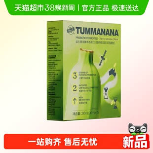 Bio-E大餐救星青香蕉液益生菌发酵膳食纤维饮促蠕动噗噗饮果蔬汁