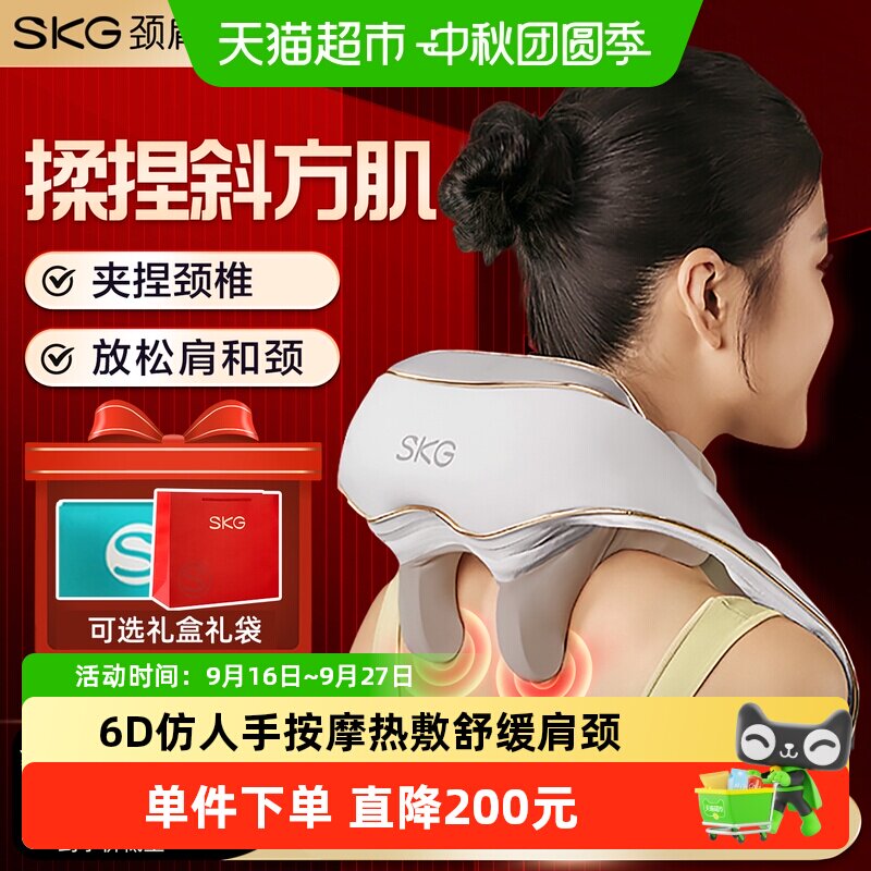 SKG肩颈按摩仪h5舒享款热敷送礼图片