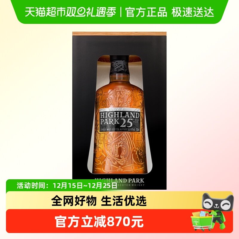 奥克尼25年700ml46度威士忌