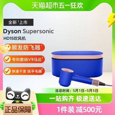 戴森Dyson戴森HD15吹风机国行