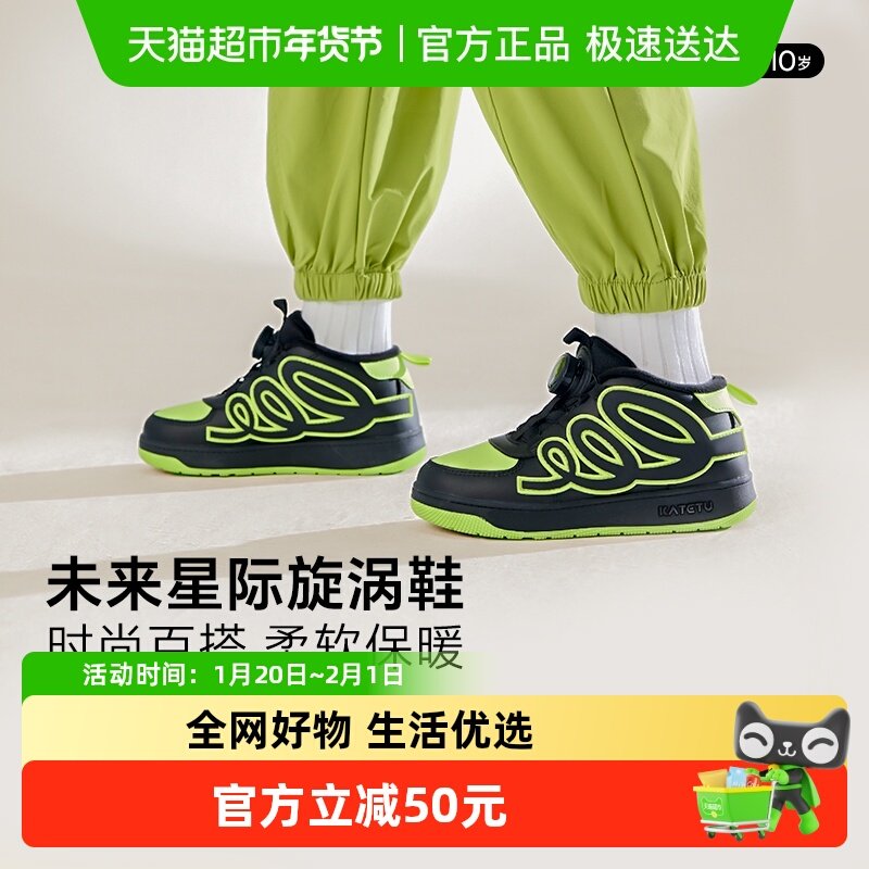 卡特兔儿童板鞋男童2024秋冬鞋子宝宝加绒保暖儿童棉鞋女童童鞋,童鞋/婴儿鞋/亲子鞋,板鞋,淘宝优惠券,粉丝福利购,淘宝优惠卷