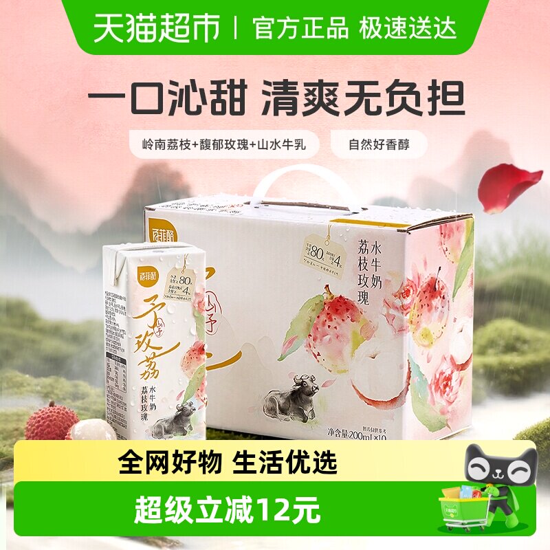 �ٷ���ɽ��ϵ����֦õ��ˮţ��200ml*10��ѧ��Ӫ�����ţ�̷�ζ�� 32.48Ԫ