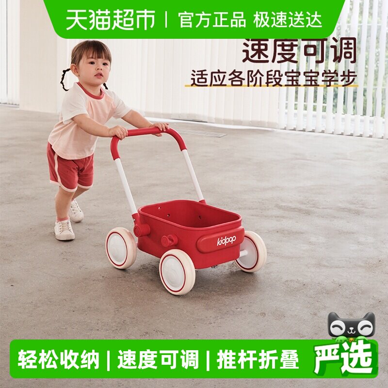 kidpop宝宝学步车推车1&mdash;3岁儿童手推车玩具车婴儿周岁礼物助步车