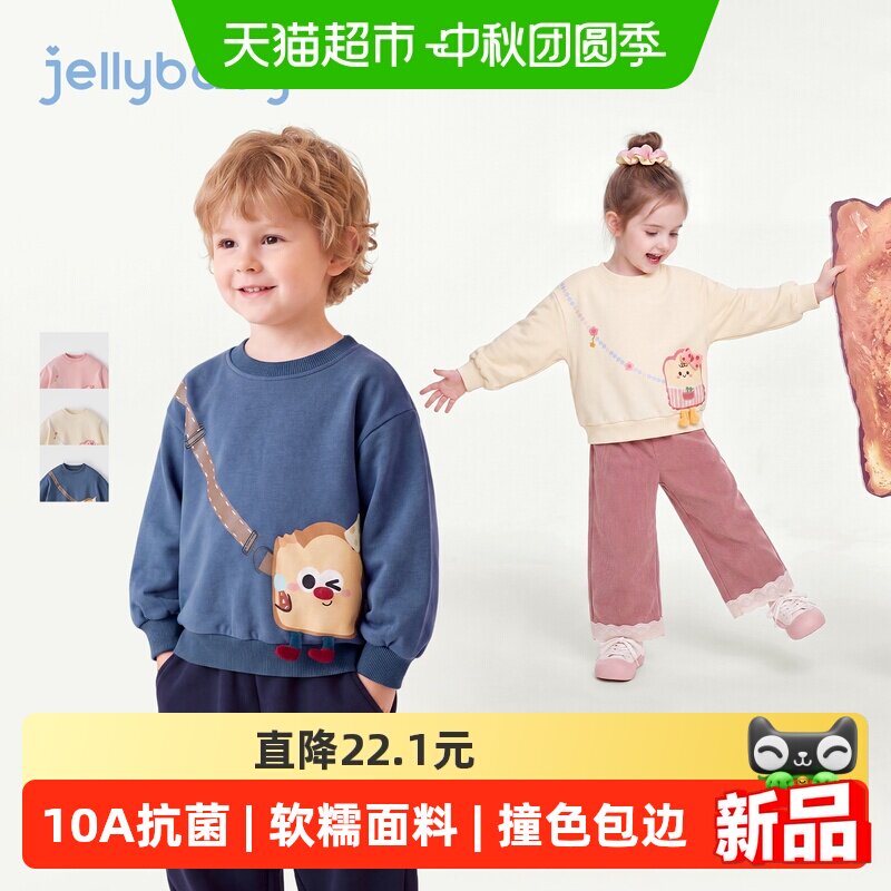 jellybaby儿童卫衣柔软舒适