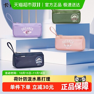 卡拉羊大容量多隔层文具盒轻便防水笔袋定制超纤 下拉领淘金币