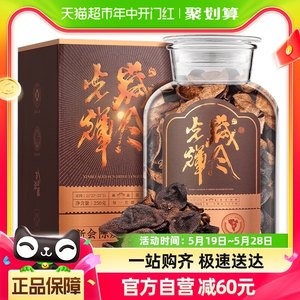 茗杰茶叶新会陈皮2004年广东新会陈皮玻璃瓶礼盒装250g