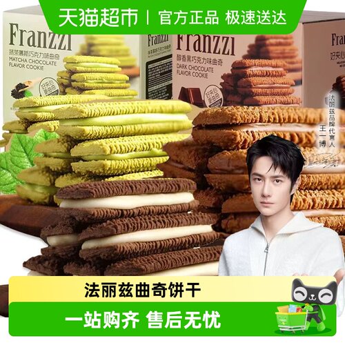 法丽兹曲奇饼干