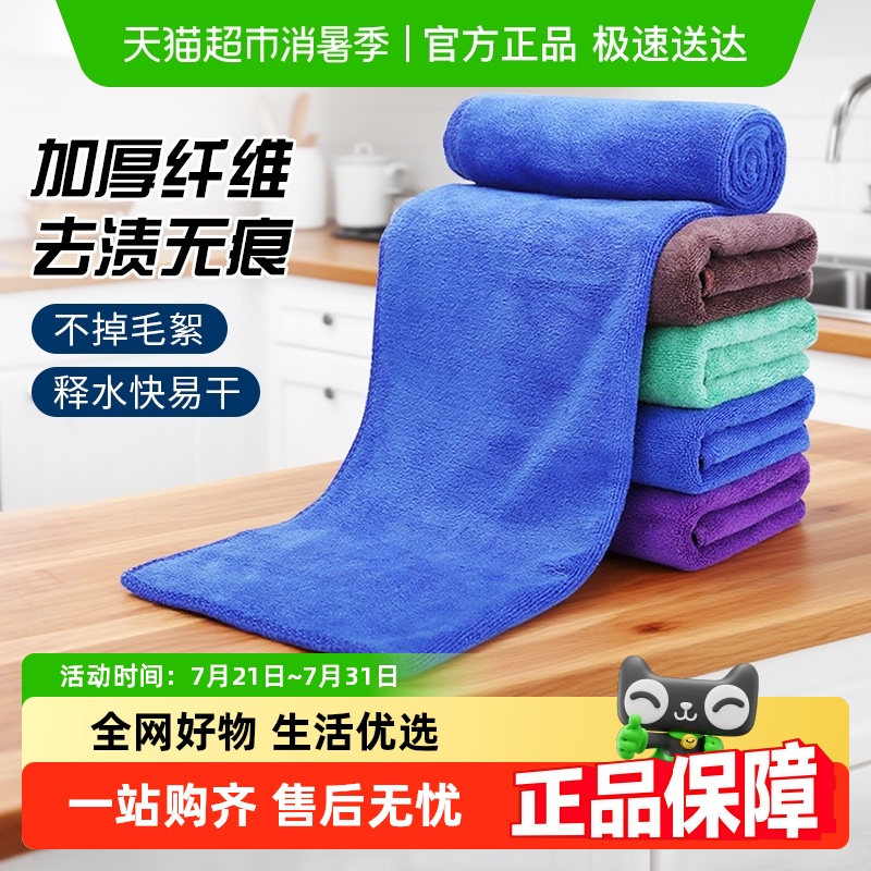 包邮家务清洁保洁抹布