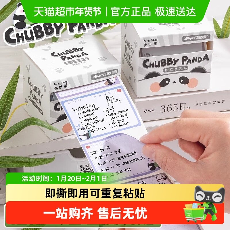 咔巴熊抽拉式便利贴学生专用便签纸贴错题订正可撕有强粘性可爱,文具电教/文化用品/商务用品,便签本/便条纸/N次贴,淘宝优惠券,粉丝福利购,淘宝优惠卷