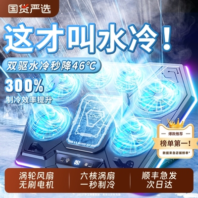 热销帮TOP1】笔记本电脑散热器
