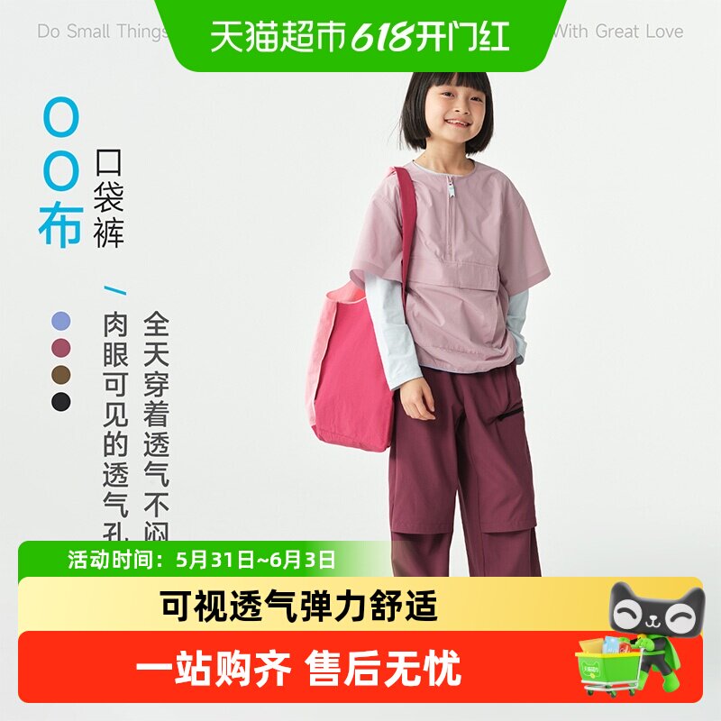 allblu幼岚【OO布 口袋裤】儿童裤子26春新品透气出汗不粘身