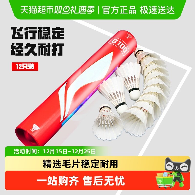 李宁羽毛球飞行稳定耐打